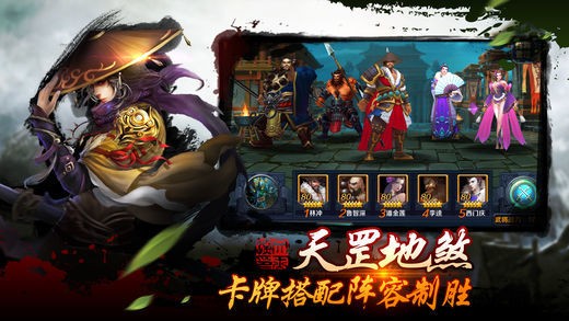 水浒英雄传O游戏截图3