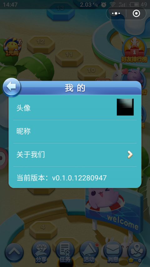 爱消除乐园-游戏截图3