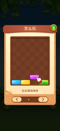 欢乐消方块游戏截图4