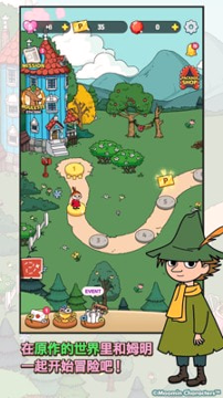 姆明人物游戏截图3