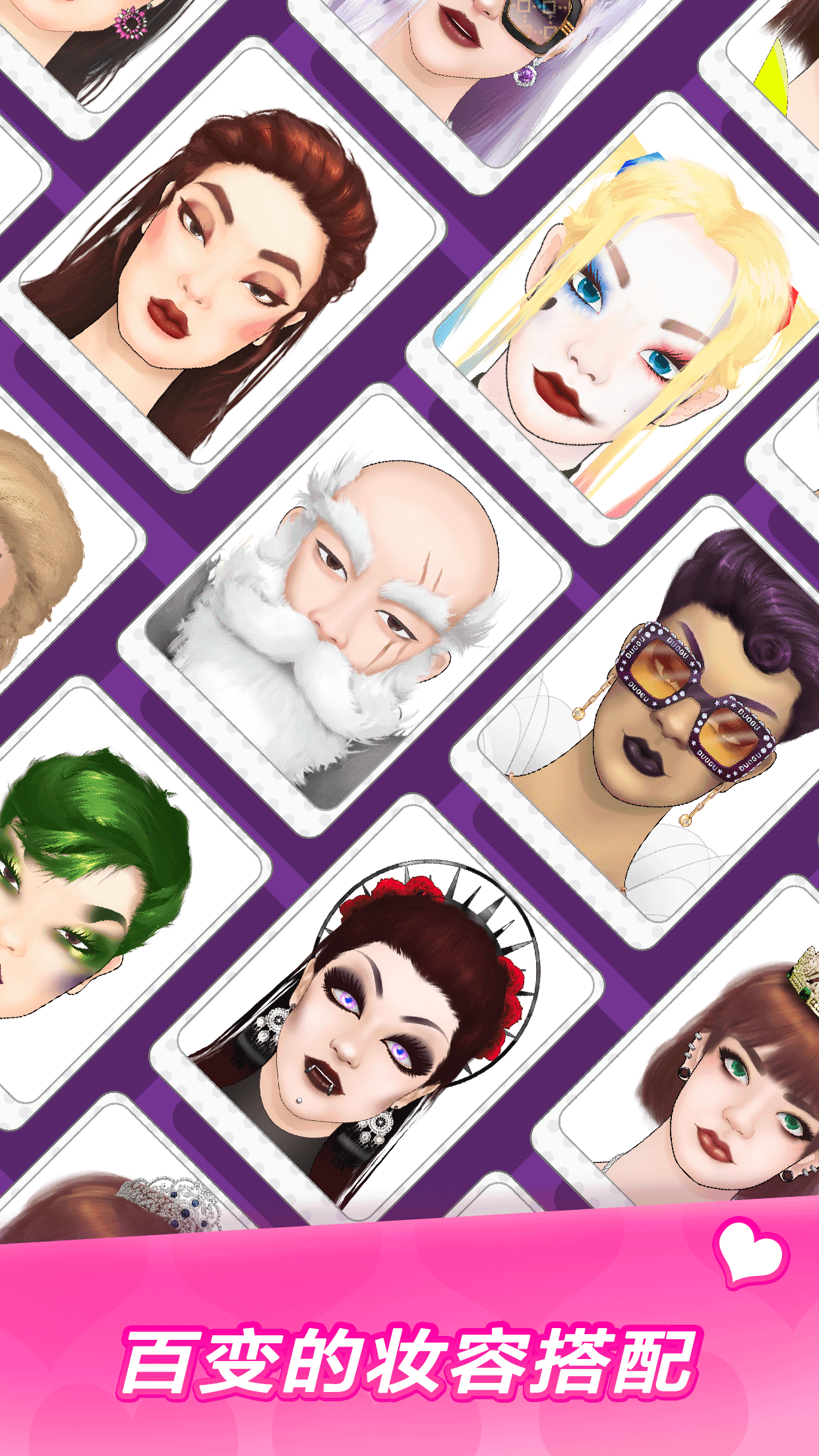 化妆学院游戏截图2