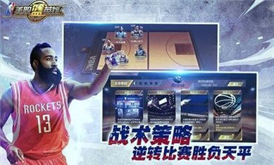 美职篮英雄游戏截图2