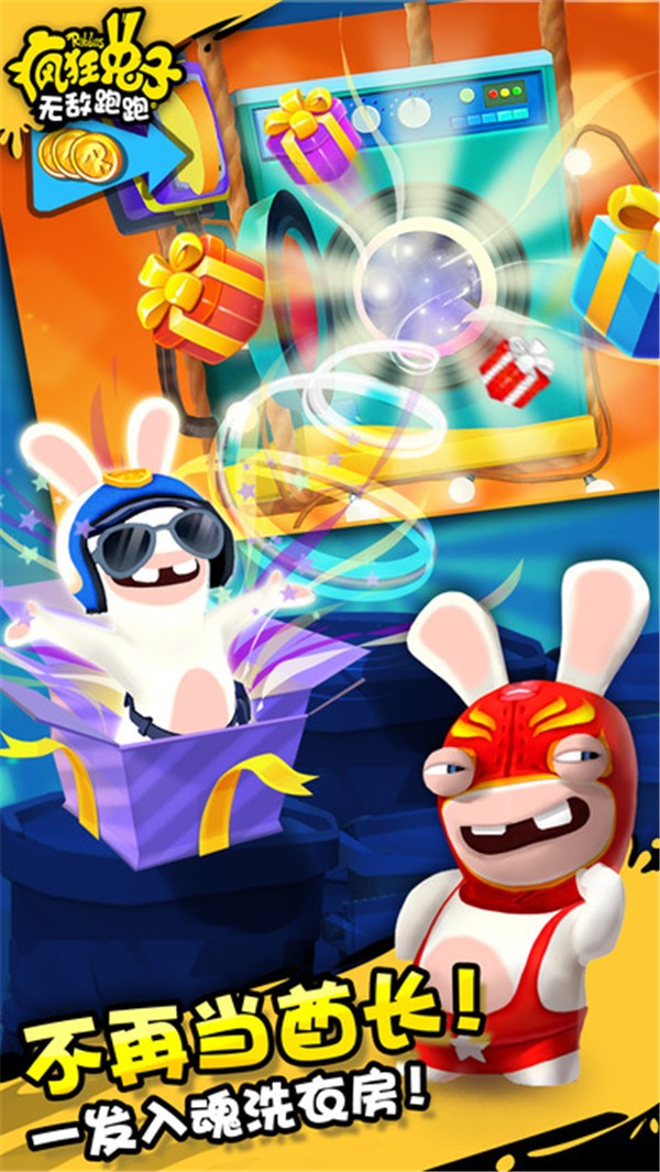 疯狂兔子跑跑游戏截图3