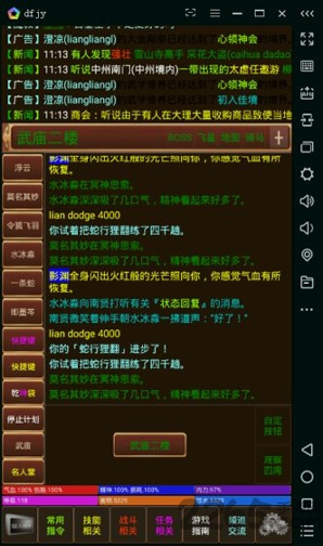 泥潭江湖游戏截图3