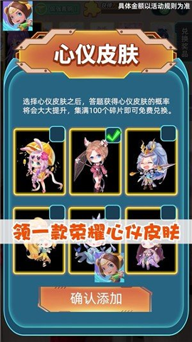 王者猜猜猜游戏截图2