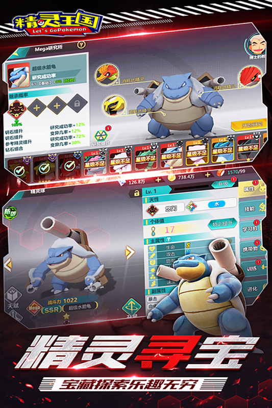 精灵王国游戏截图1