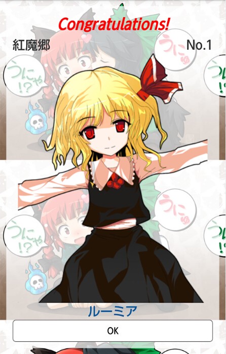 东方15拼图游戏截图1