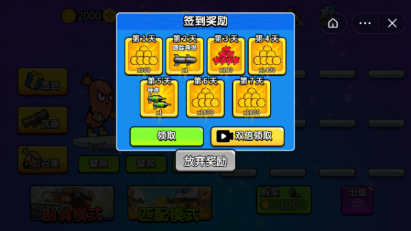 百战香肠人游戏截图1