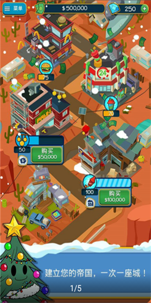 狂点帝国游戏截图3