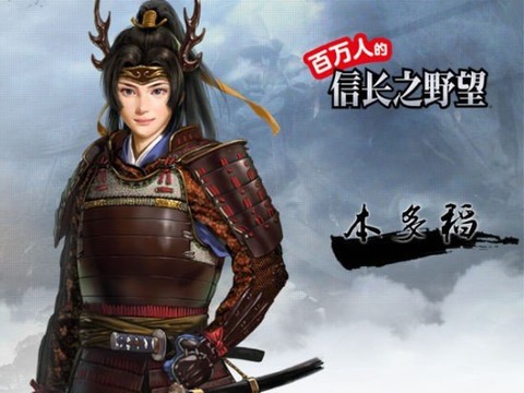 百万人的信长游戏截图3