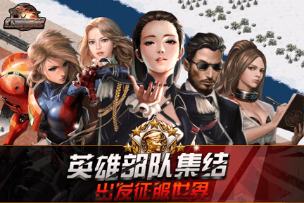 警戒战争游戏截图3