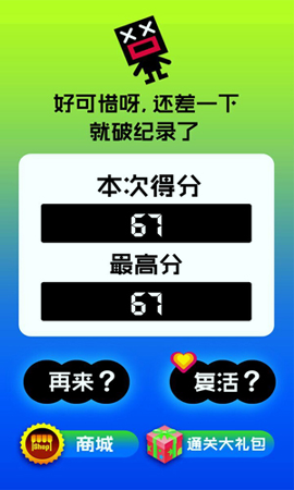 疯狂楼梯游戏截图2