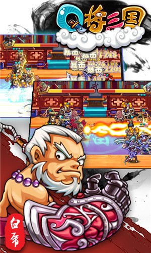 q将三国无限元宝版游戏截图1