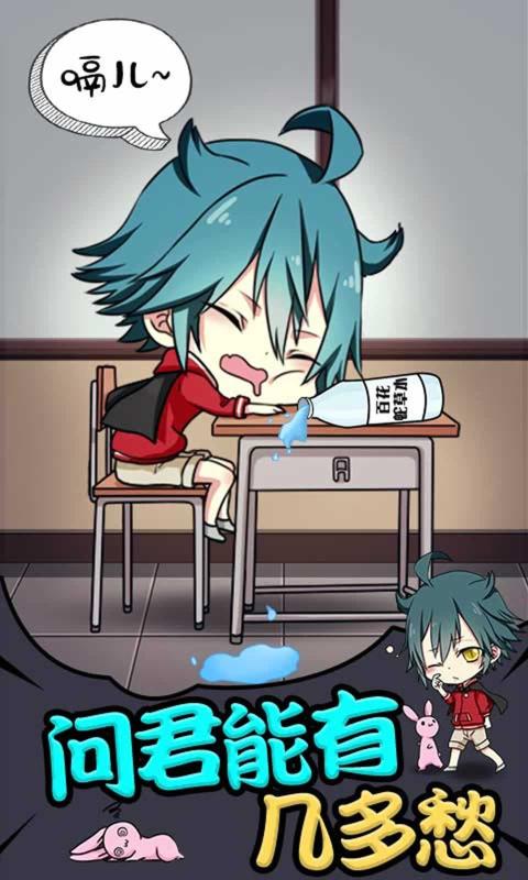 小学生称霸世界游戏截图2