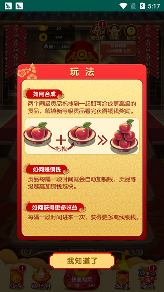 家有财神2红包版-游戏截图1