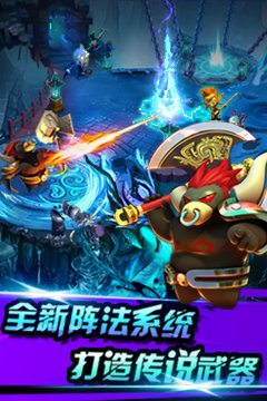 西游神魔斗游戏截图1