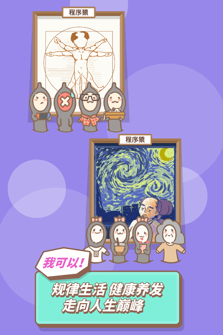 发际线等我游戏截图2