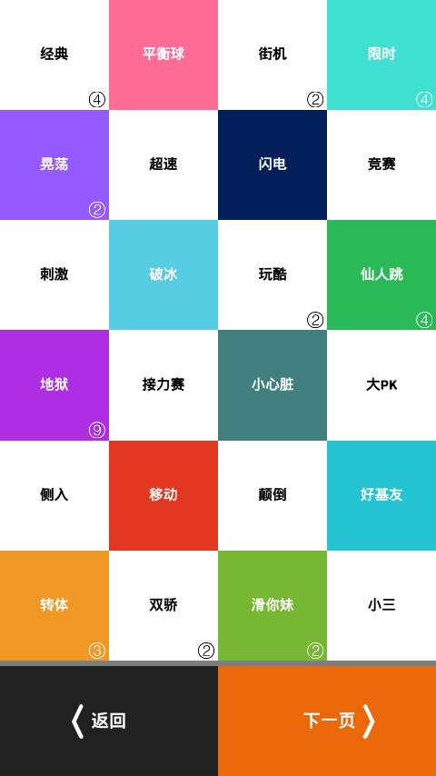 极品钢琴大师游戏截图2