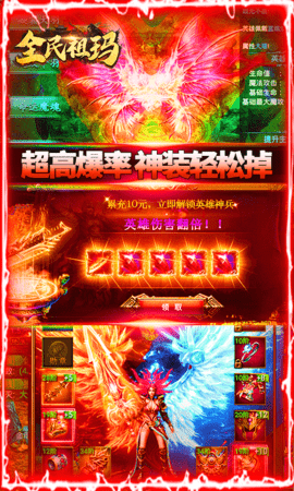 全民祖玛变态版游戏截图3