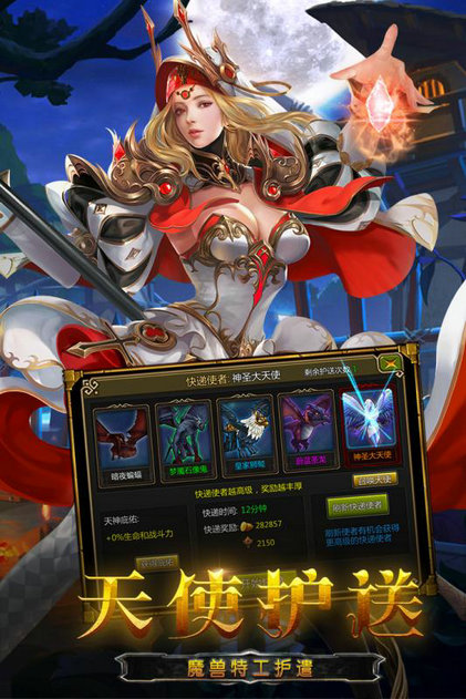 龙之守护ol游戏截图1