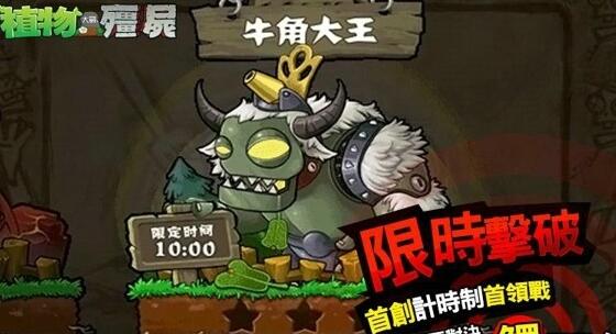 植物大战僵尸繁体中文版游戏截图1