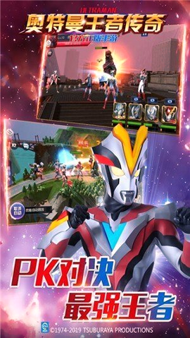 奥特曼王者传奇九游版游戏截图4