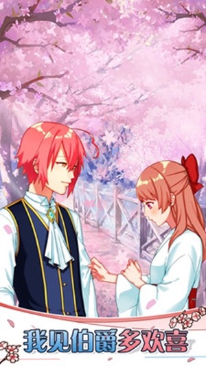 守护天使的百年秘密游戏截图3