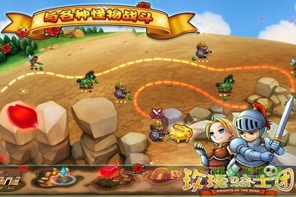 玫瑰骑士团游戏截图2