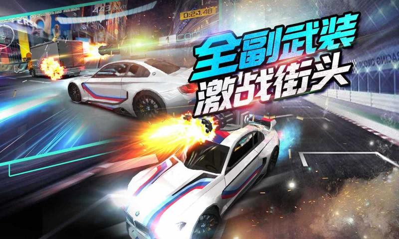 我是车神2游戏截图1