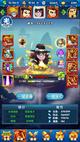 无厘大魔王游戏截图3