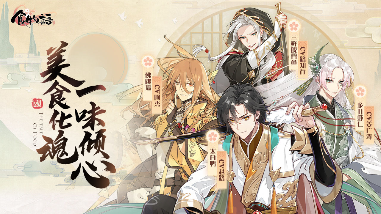 食物语最新版游戏截图1