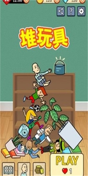 ​堆玩具游戏截图3