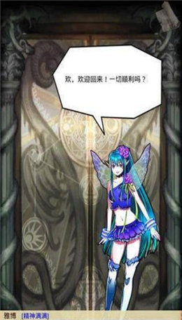 被逆推致死的勇者游戏截图3