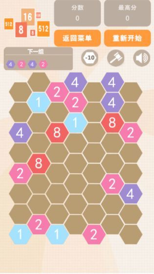2048数字消除游戏截图2