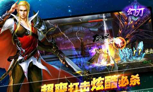 幻刃游戏截图2