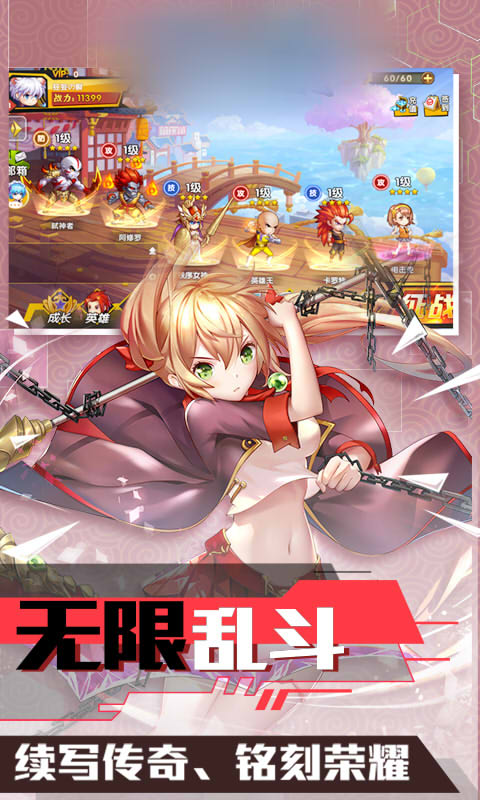 超动漫觉醒游戏截图2