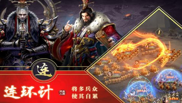 三国英雄传HD游戏截图2