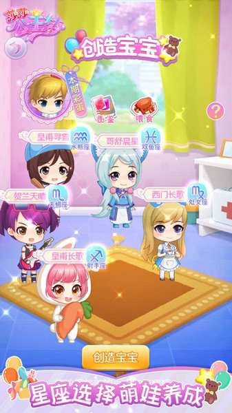 莎莎公主的梦游戏截图3