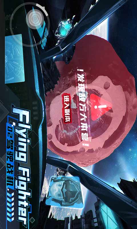 机甲游侠弹幕游戏截图3