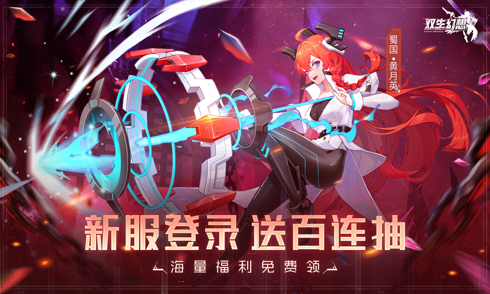 双生幻想正式版游戏截图1