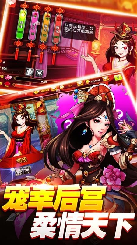 三雄的狂舞游戏截图1