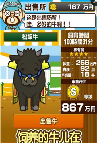 养牛场-游戏截图1