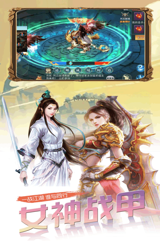 风暴之眼手游游戏截图3