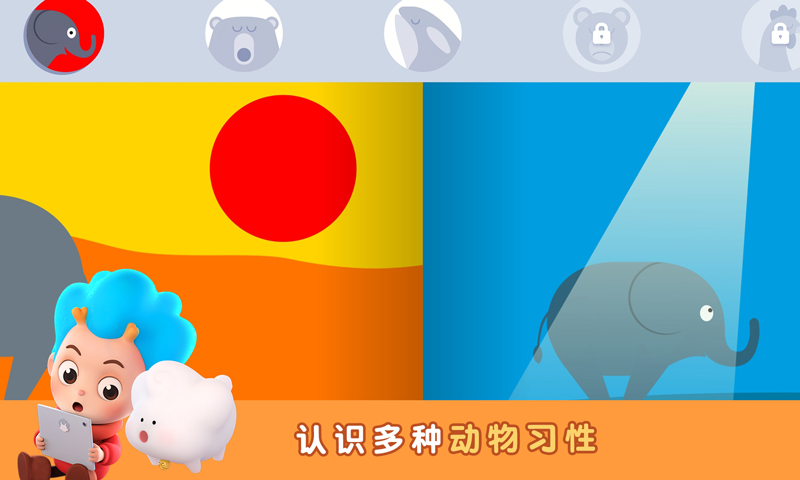 拯救熊熊游戏截图1