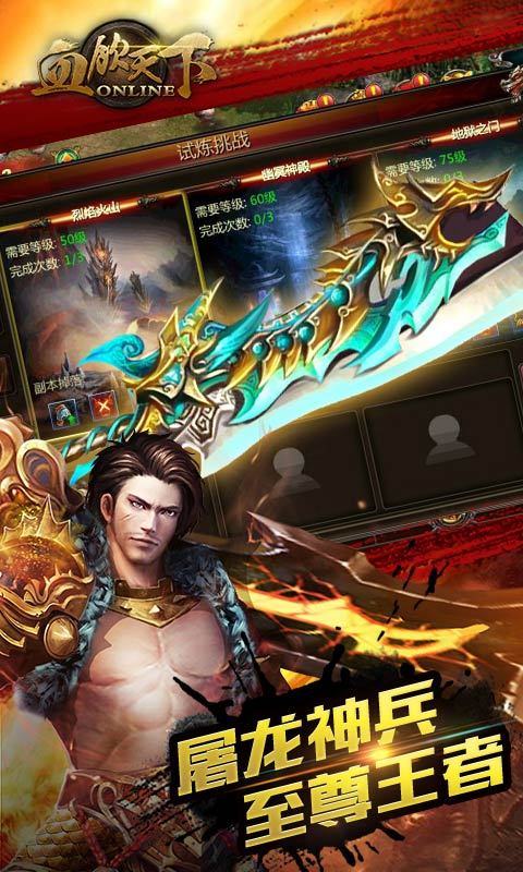 血饮天下九游版游戏截图3