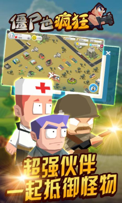 僵尸也疯狂2游戏截图2