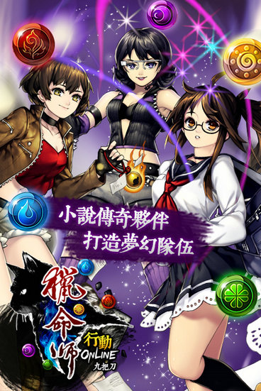 新猎命师行动安卓版游戏截图2