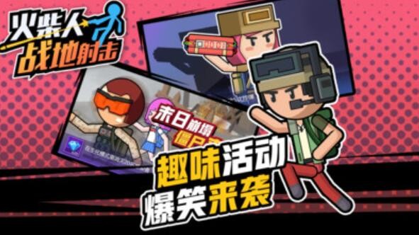 火柴人战地射击游戏截图3