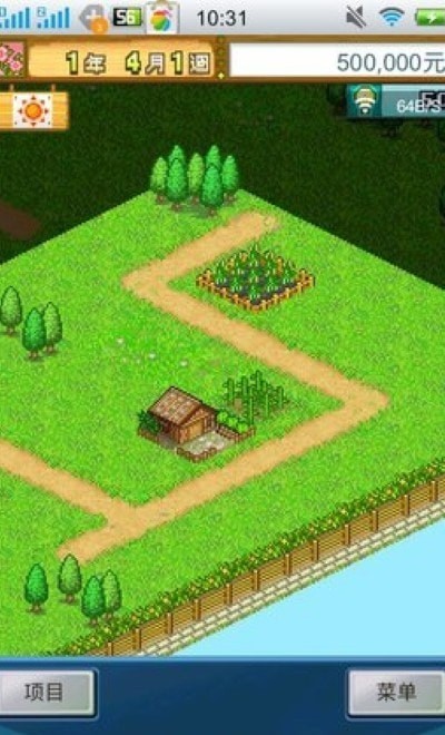 大空公顷农场金钱版游戏截图1