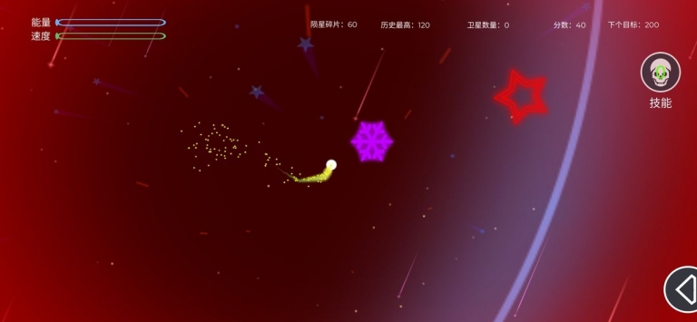 陨落流星-游戏截图3